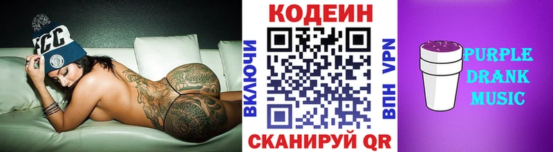 Кодеиновый сироп Lean напиток Lean (лин)  наркотики  Красково 