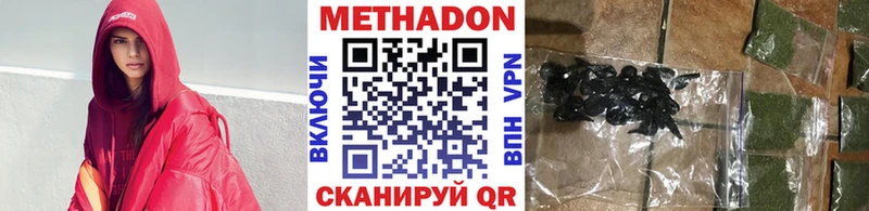 Метадон кристалл  Красково 